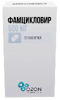 Фамцикловир