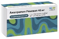 Анаприлин