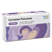 Соталол
