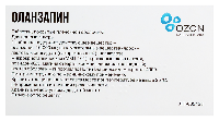 Оланзапин