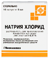 Натрия хлорид