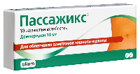 Пассажикс