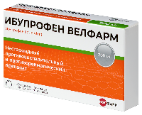 Ибупрофен