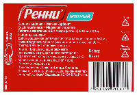 Ренни