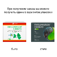 Пикамилон