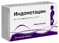 Индометацин