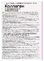 Коллаген