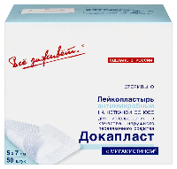 Лейкопластырь
