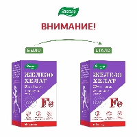 ЖЕЛЕЗО ХЕЛАТ