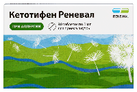 Кетотифен