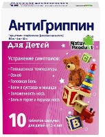 Антигриппин 250 мг + 3 мг + 50 мг 10 шт. таблетки шипучие (для детей) вкус красные фрукты