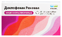Диклофенак