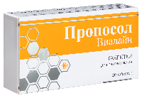 Пропосол