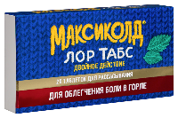Максиколд