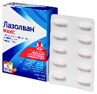 Лазолван