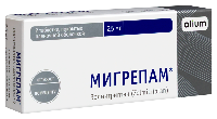 Мигрепам