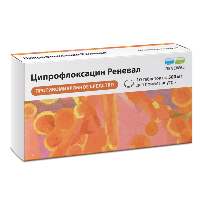 Ципрофлоксацин