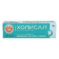 Холисал