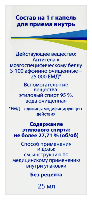 Пропротен-100
