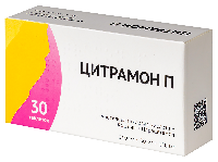 Цитрамон