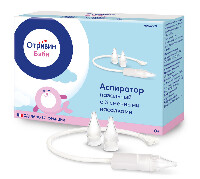 Отривин