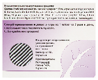 Мастодинон
