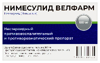 Нимесулид