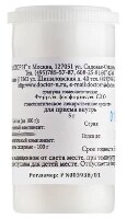 Изображение товара Феррум фосфорикум c30 гомеопатический монокомпонентный препарат природного происхождения 5 гр гранулы гомеопатические