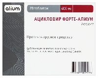 Ацикловир