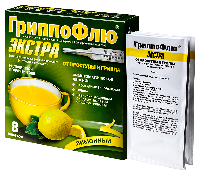 Гриппофлю Экстра