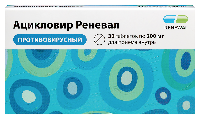 Ацикловир