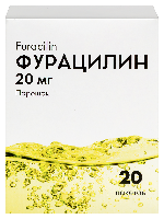 Фурацилин