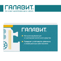 Галавит