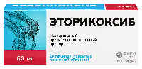 Изображение товара Эторикоксиб 60 мг 28 шт. таблетки, покрытые пленочной оболочкой