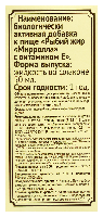 Витамин Е