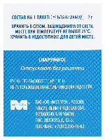 Стрептоцид