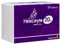 Нексиум