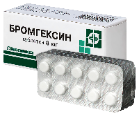 Бромгексин