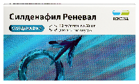 Силденафил