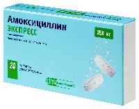 Амоксициллин