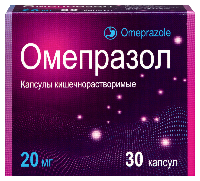 Омепразол