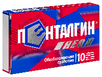 Пенталгин