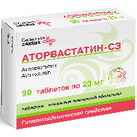 АТОРВАСТАТИН-СЗ