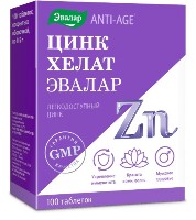 ЦИНК ХЕЛАТ