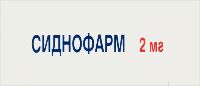 Сиднофарм