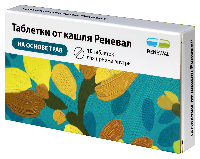 Таблетки от кашля
