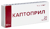 Каптоприл