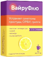 Вайруфлю 325 мг + 10 мг + 20 мг + 5 мг 10 шт. пакет порошок для приема внутрь 5 гр аромат лимона