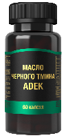 МАСЛО ЧЕРНОГО ТМИНА+ADEK