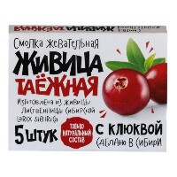 Изображение товара Живица таежная смолка жевательная 5 шт./с клюквой/